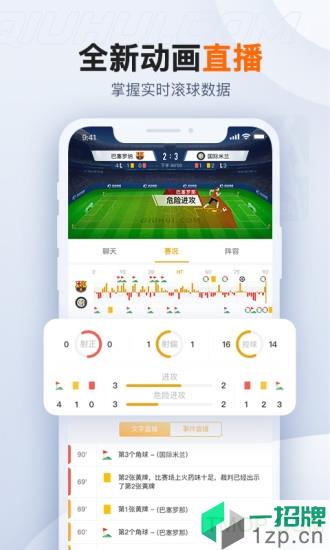 深圳球会体育app下载_深圳球会体育手机软件app下载