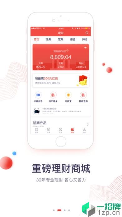 华福小福牛app