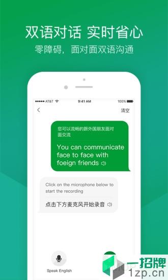 搜狗翻譯app