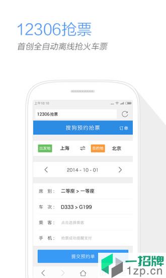 搜狗手机浏览器app下载_搜狗手机浏览器手机软件app下载