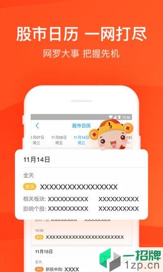 东莞证券掌证宝appapp下载_东莞证券掌证宝app手机软件app下载