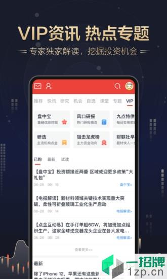 财富乐赚app