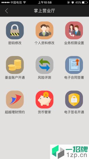 长江e号手机版app下载_长江e号手机版手机软件app下载