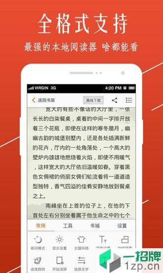 开卷小说最新版app下载_开卷小说最新版手机软件app下载