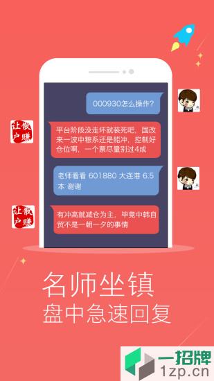 模拟炒股appapp下载_模拟炒股app手机软件app下载