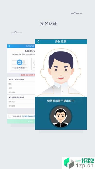 上海国拍网手机客户端app下载_上海国拍网手机客户端手机软件app下载