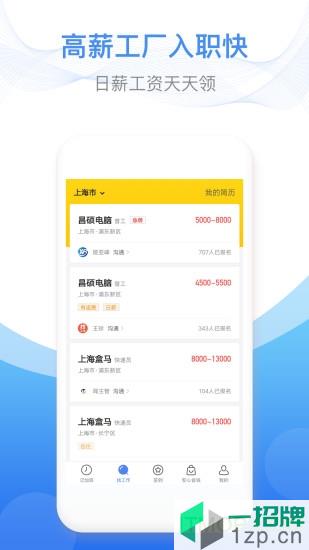 安心记加班最新版app下载_安心记加班最新版手机软件app下载