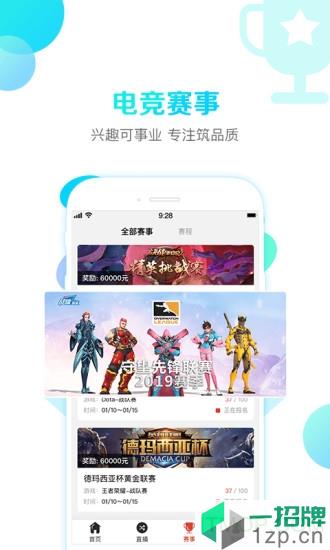 战旗直播手机客户端app下载_战旗直播手机客户端手机软件app下载