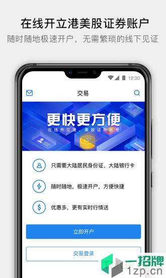 易淘金国际版app下载_易淘金国际版手机软件app下载