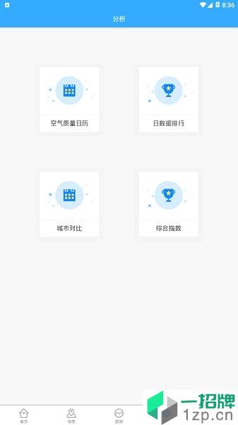 陕西空气质量appapp下载_陕西空气质量app手机软件app下载