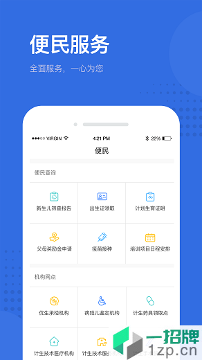 健康深圳挂号平台app下载_健康深圳挂号平台手机软件app下载