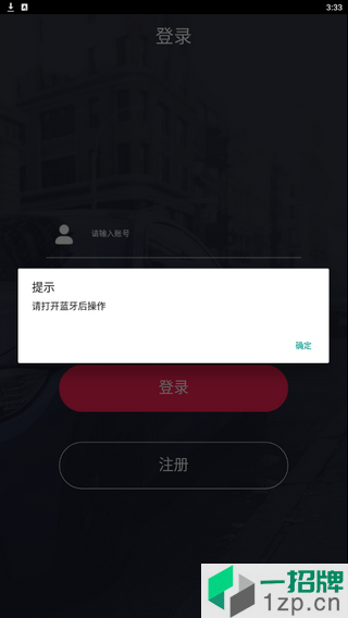 骑炫智能车载冰箱app下载_骑炫智能车载冰箱手机软件app下载