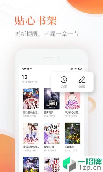 奇热免费小说最新版app下载_奇热免费小说最新版手机软件app下载