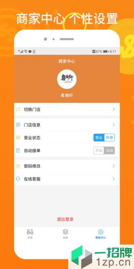 柳淘商家端app下载_柳淘商家端手机软件app下载