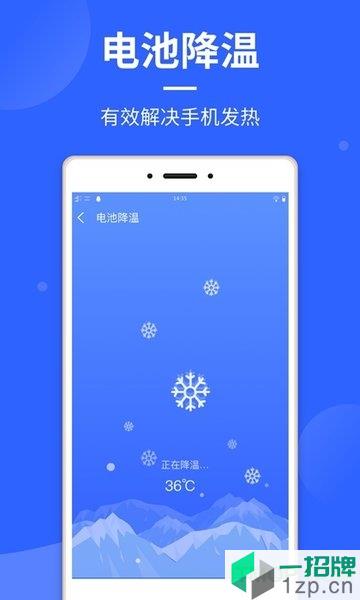 雲清理大師app
