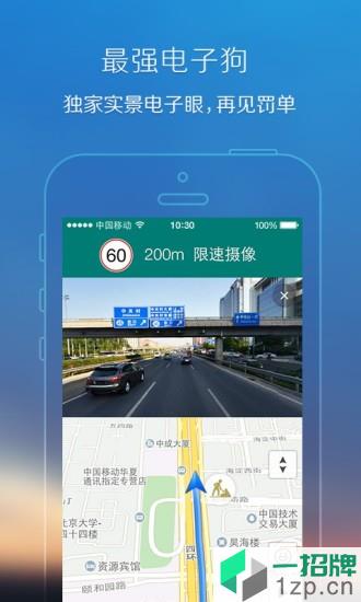 腾讯地图导航手机版app下载_腾讯地图导航手机版手机软件app下载