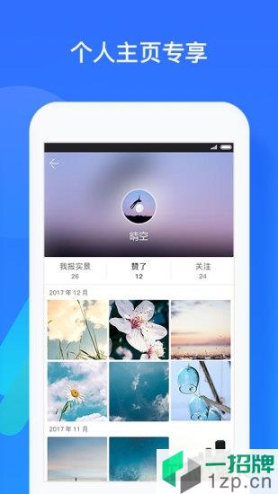 深圳天氣app