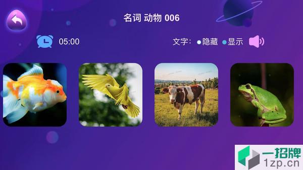 广州邦元儿童英语app下载_广州邦元儿童英语手机软件app下载