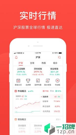 爱股票app