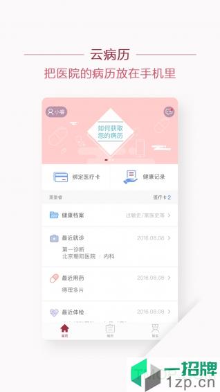 朝阳健康云软件app下载_朝阳健康云软件手机软件app下载