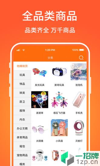 义乌购手机客户端app下载_义乌购手机客户端手机软件app下载