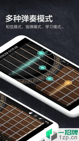 指尖吉他模拟器手机版app下载_指尖吉他模拟器手机版手机软件app下载