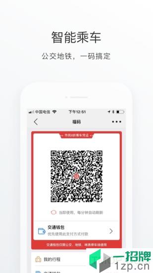 e福州平安管家app下载_e福州平安管家手机软件app下载