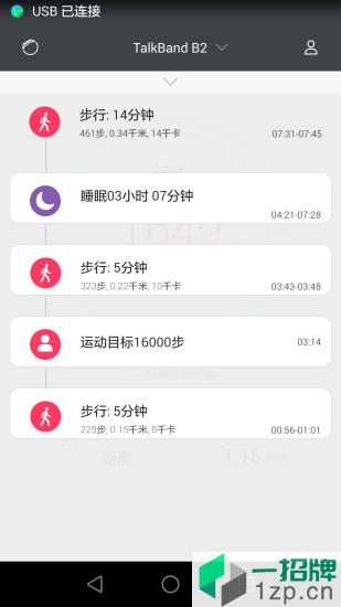 華爲b3手環app官網