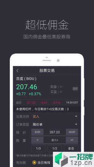 老虎证券股票app下载_老虎证券股票手机软件app下载