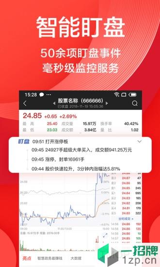 海豚股票软件app下载_海豚股票软件手机软件app下载