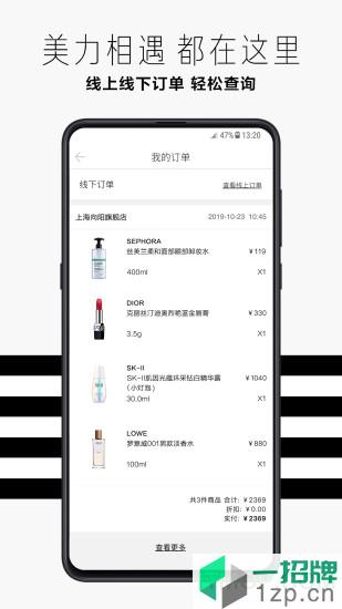 丝芙兰sephora中国app下载_丝芙兰sephora中国手机软件app下载