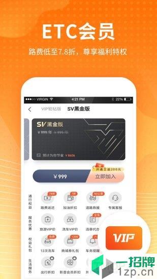 etc車寶app