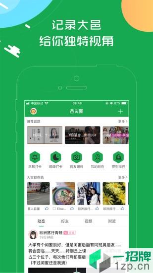大邑微生活app下载_大邑微生活手机软件app下载