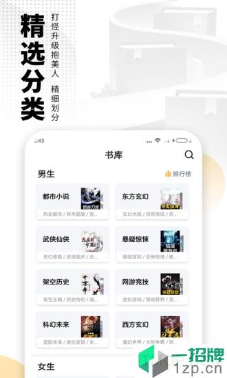爱看书免费小说app下载_爱看书免费小说手机软件app下载
