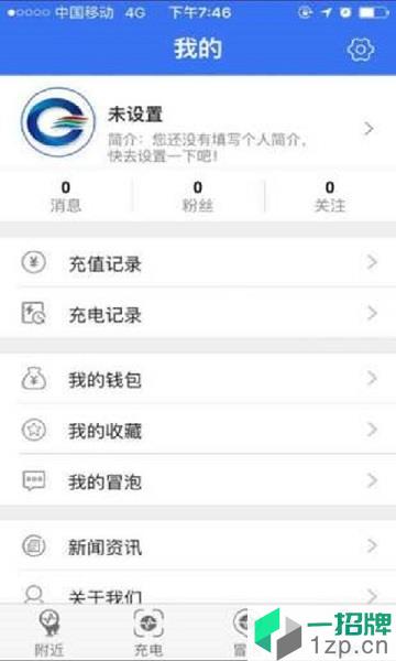 高陆通手机版app下载_高陆通手机版手机软件app下载