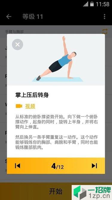 男性家庭锻炼软件app下载_男性家庭锻炼软件手机软件app下载
