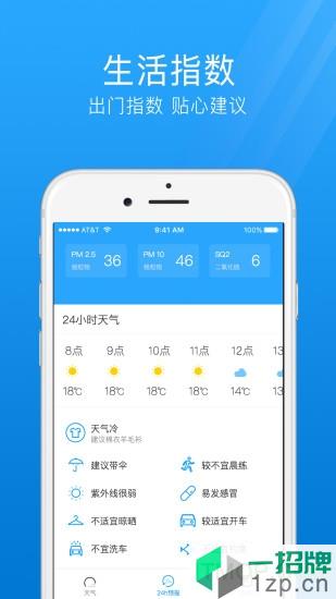 7日天气预报app下载_7日天气预报手机软件app下载