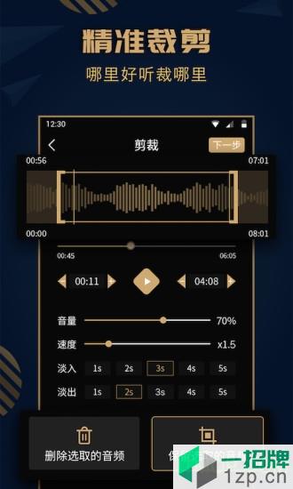 音乐剪辑精灵app下载_音乐剪辑精灵手机软件app下载