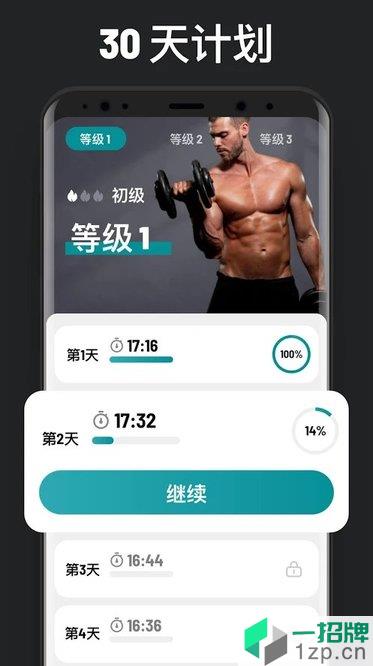 哑铃家庭锻炼app下载_哑铃家庭锻炼手机软件app下载