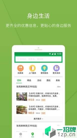 360搜索appapp下载_360搜索app手机软件app下载