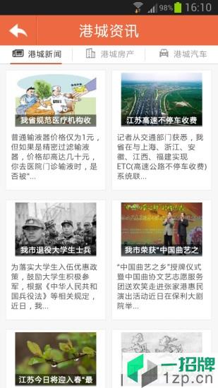 张家港市民网页app下载_张家港市民网页手机软件app下载