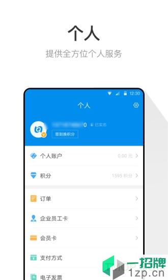 北京一卡通最新版本app下载_北京一卡通最新版本手机软件app下载