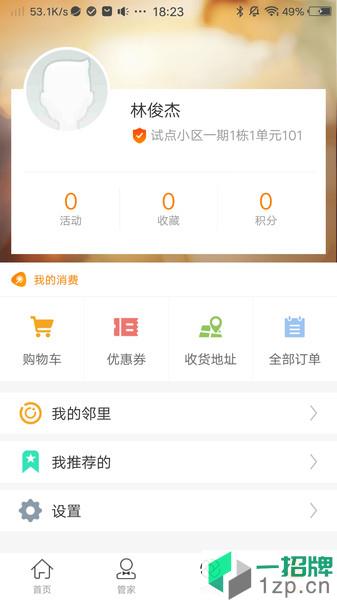 肇庆云社区app下载_肇庆云社区手机软件app下载