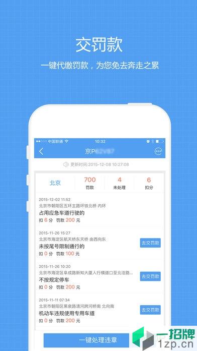 搜狐违章查询手机版app下载_搜狐违章查询手机版手机软件app下载
