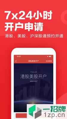 涨乐全球通app下载_涨乐全球通手机软件app下载