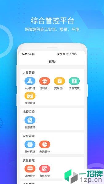 西安地铁综管平台app下载_西安地铁综管平台手机软件app下载