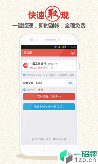 腾讯储蓄罐理财app下载_腾讯储蓄罐理财手机软件app下载
