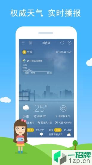 七彩天气软件app下载_七彩天气软件手机软件app下载