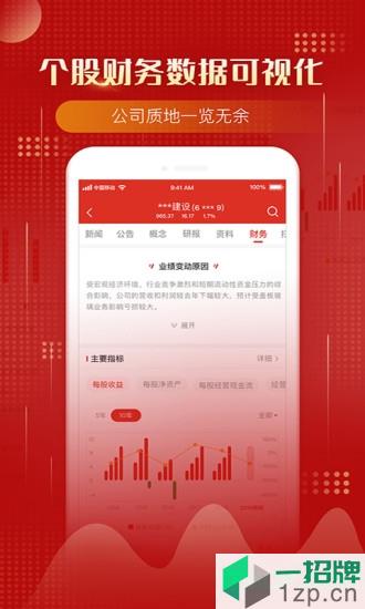 万得股票appapp下载_万得股票app手机软件app下载