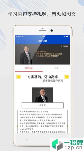 云保学堂appapp下载_云保学堂app手机软件app下载